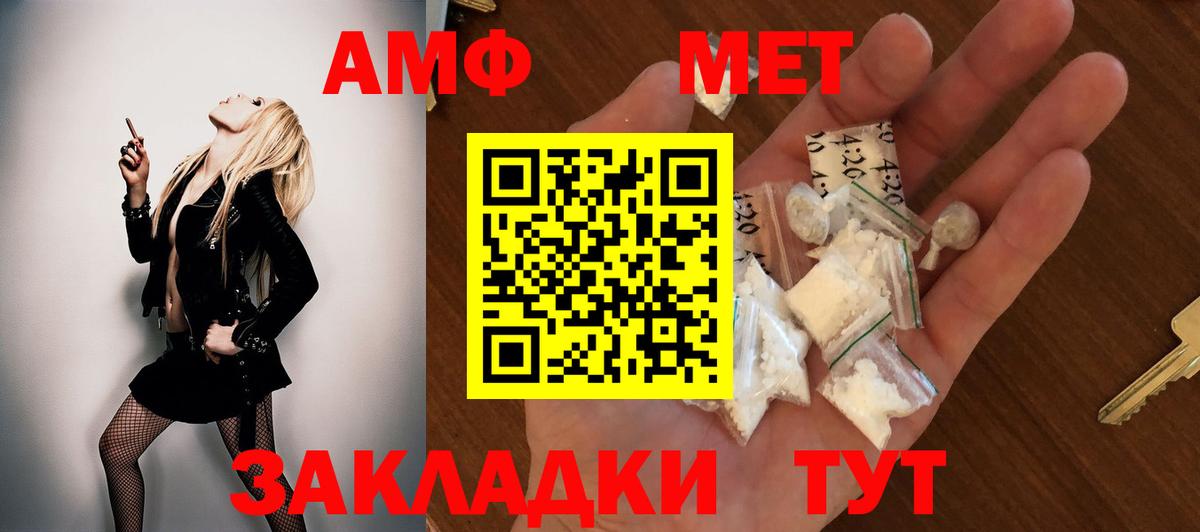 АМФ 97% Светлоград