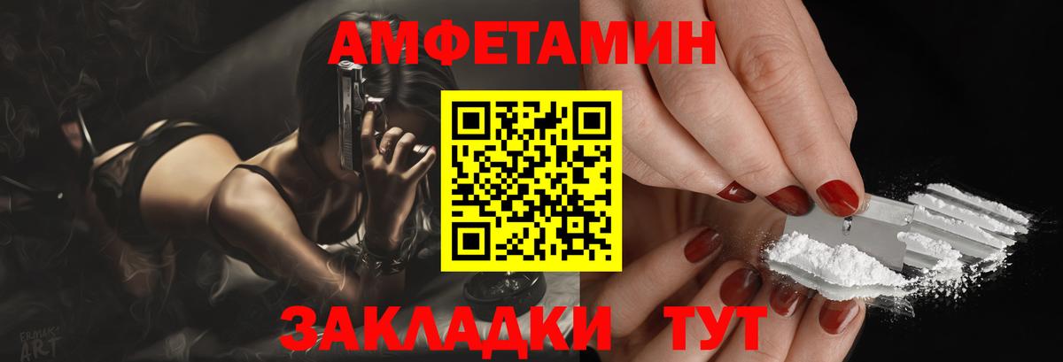 Светлоград  АМФ  Вход с VPN  Amphetamine 97% 