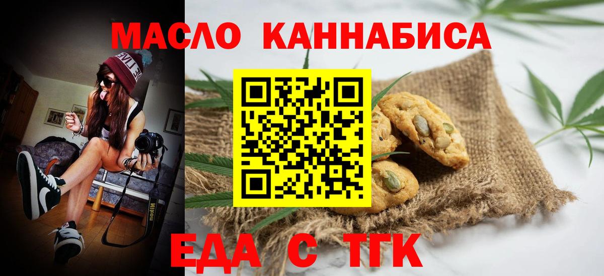 Canna-Cookies марихуана  Вход с VPN  Светлоград 