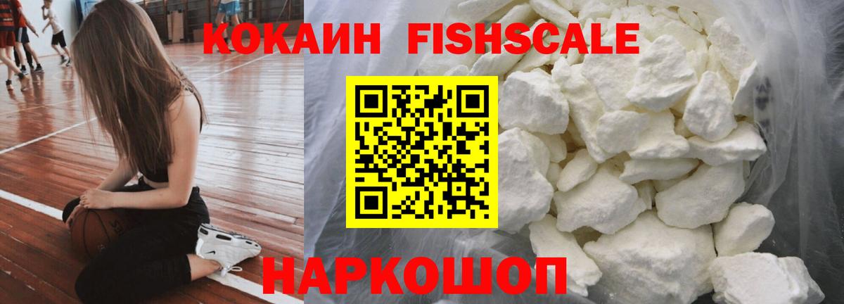 COCAIN  Светлоград  Канабис  Мефедрон   ГАШИШ  Вход с VPN 