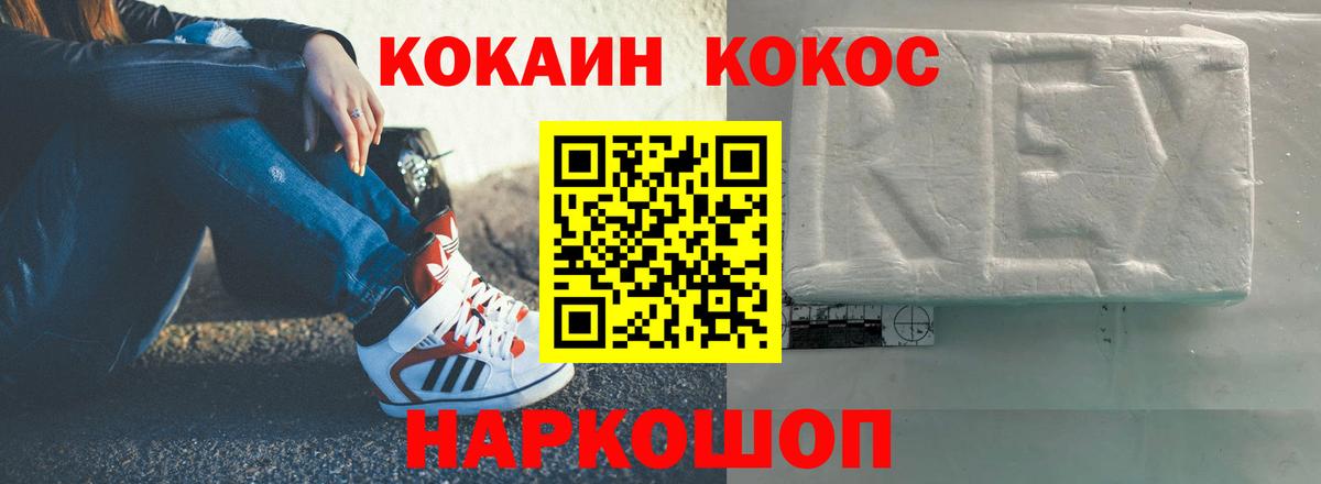 Cocaine VHQ Светлоград