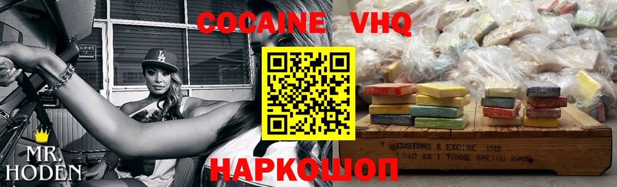 Светлоград  Кокаин Перу  Вход с VPN 