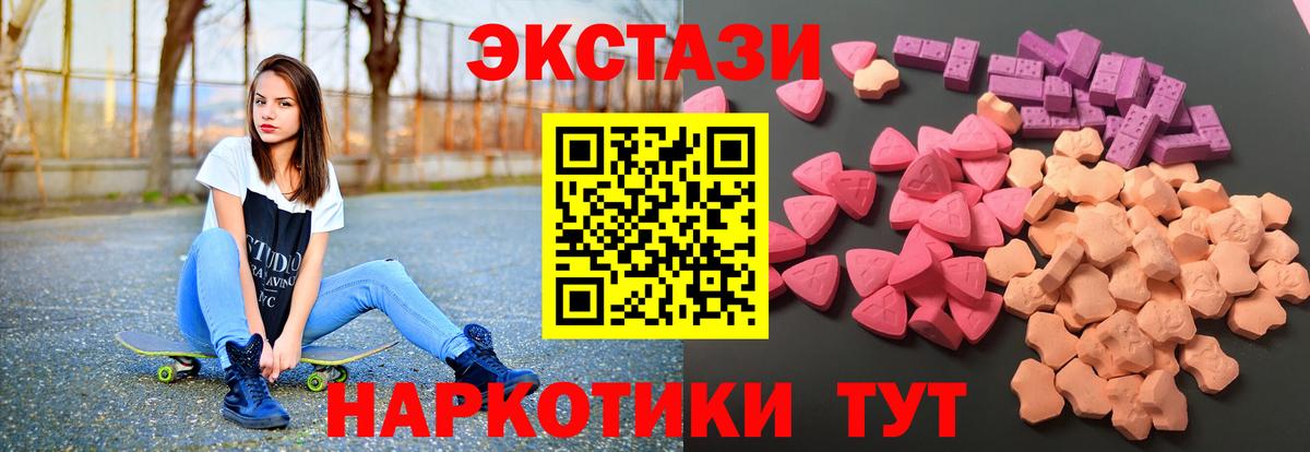 Ecstasy 300 mg Светлоград