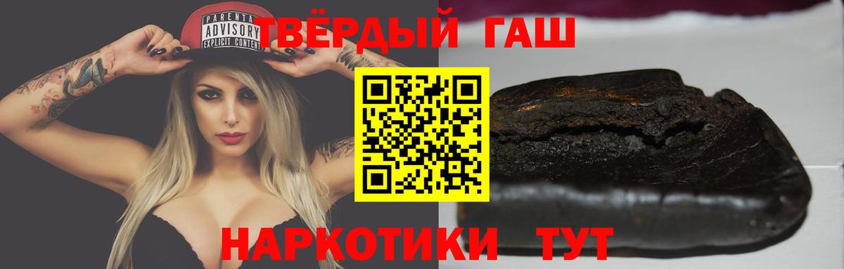 ГАШ хэш Светлоград
