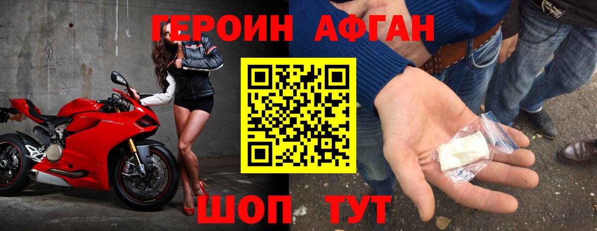Светлоград  ГЕРОИН Heroin  Вход с VPN 