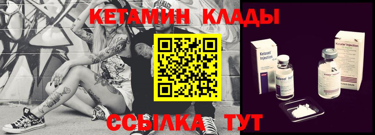 Светлоград  Кетамин ketamine  Вход с VPN  КЕТАМИН ketamine 
