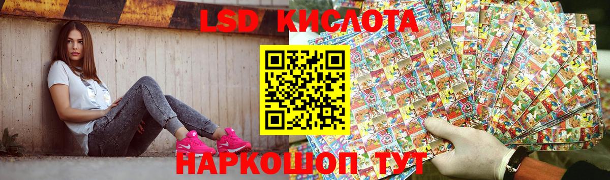 LSD-25 экстази ecstasy  Вход с VPN  Светлоград 