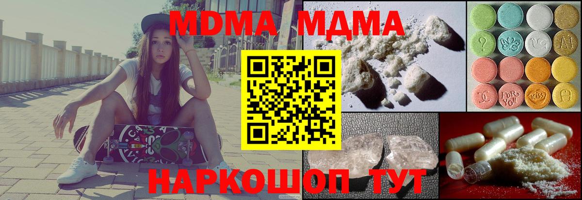 MDMA VHQ Светлоград
