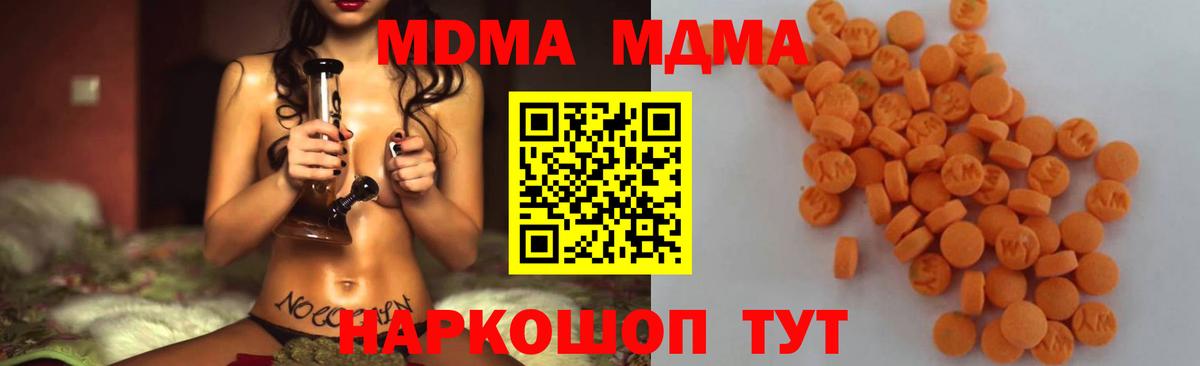 МДМА  МДМА кристаллы  Вход с VPN  Светлоград 