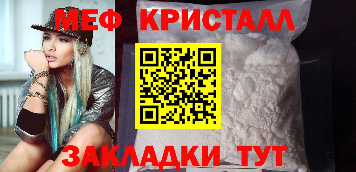 Мефедрон  Мефедрон  Светлоград  Вход с VPN  МЯУ-МЯУ мяу мяу  МЯУ-МЯУ мяу мяу 