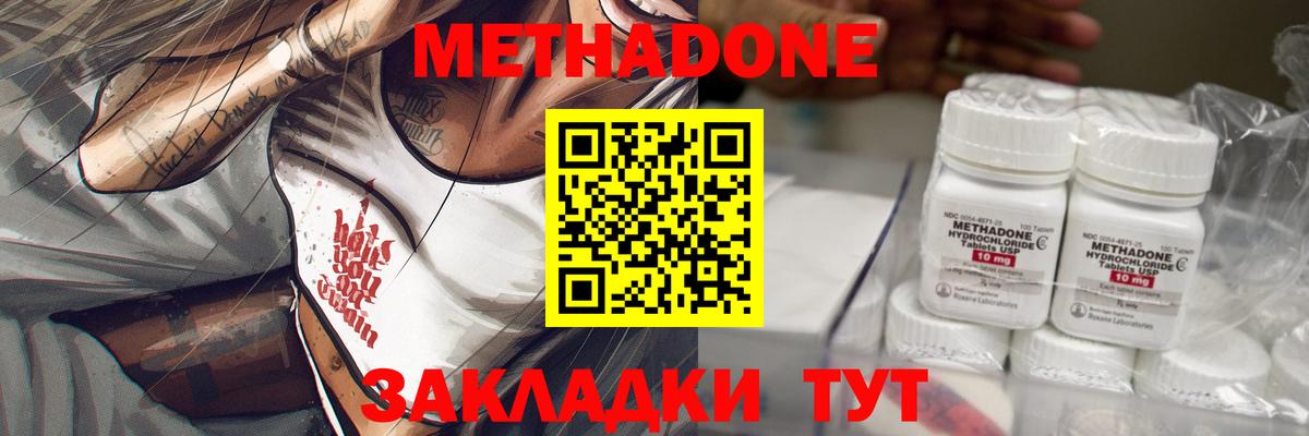 Метадон кристалл  Вход с VPN  МЕТАДОН VHQ  Светлоград 