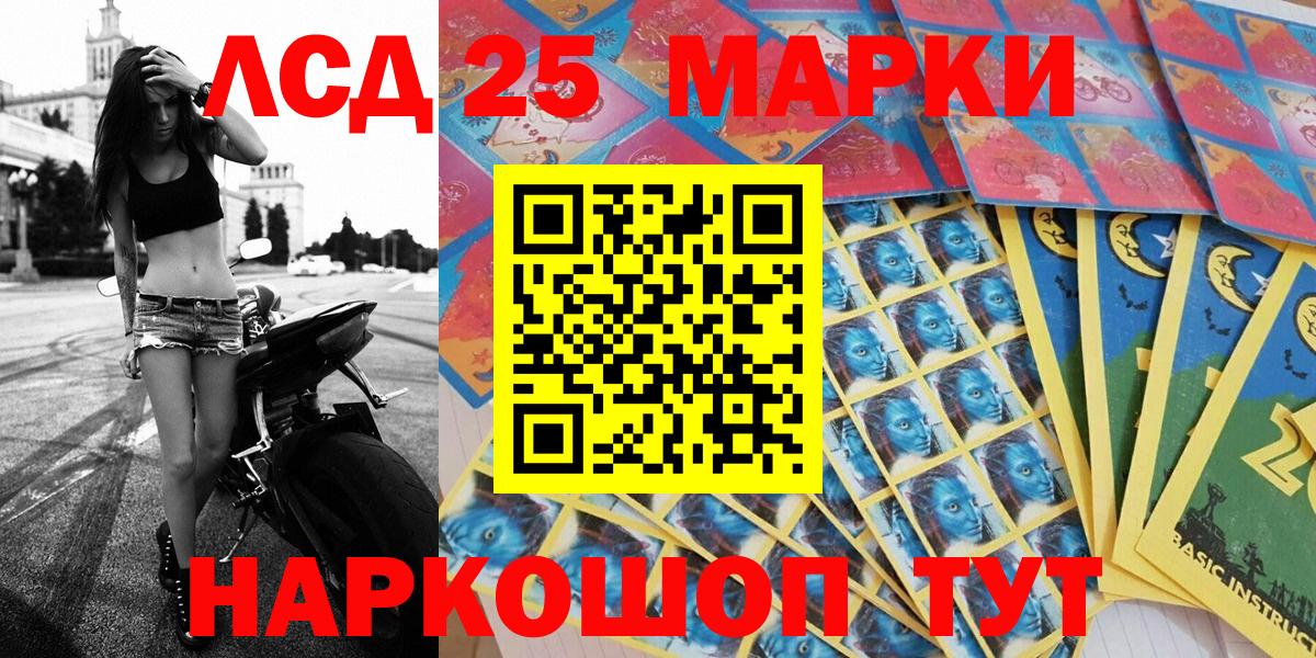 Наркотические марки 1,8мг Светлоград