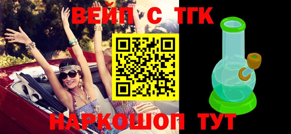 ТГК концентрат Светлоград