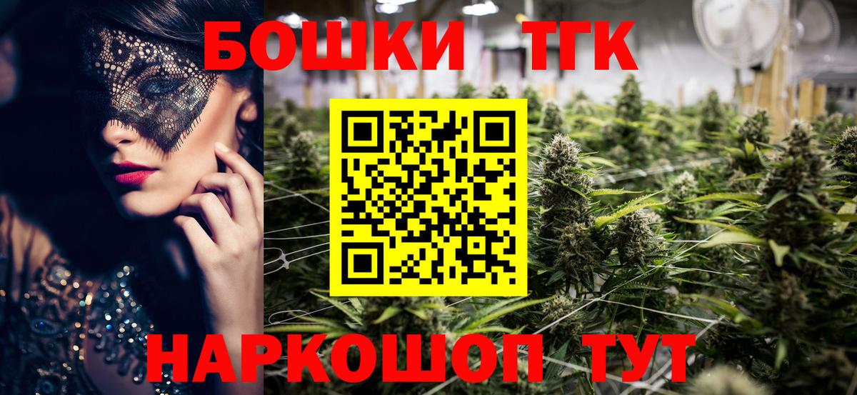 Светлоград  Конопля Bruce Banner  Марихуана гибрид  Бошки Шишки Bruce Banner  Вход с VPN 